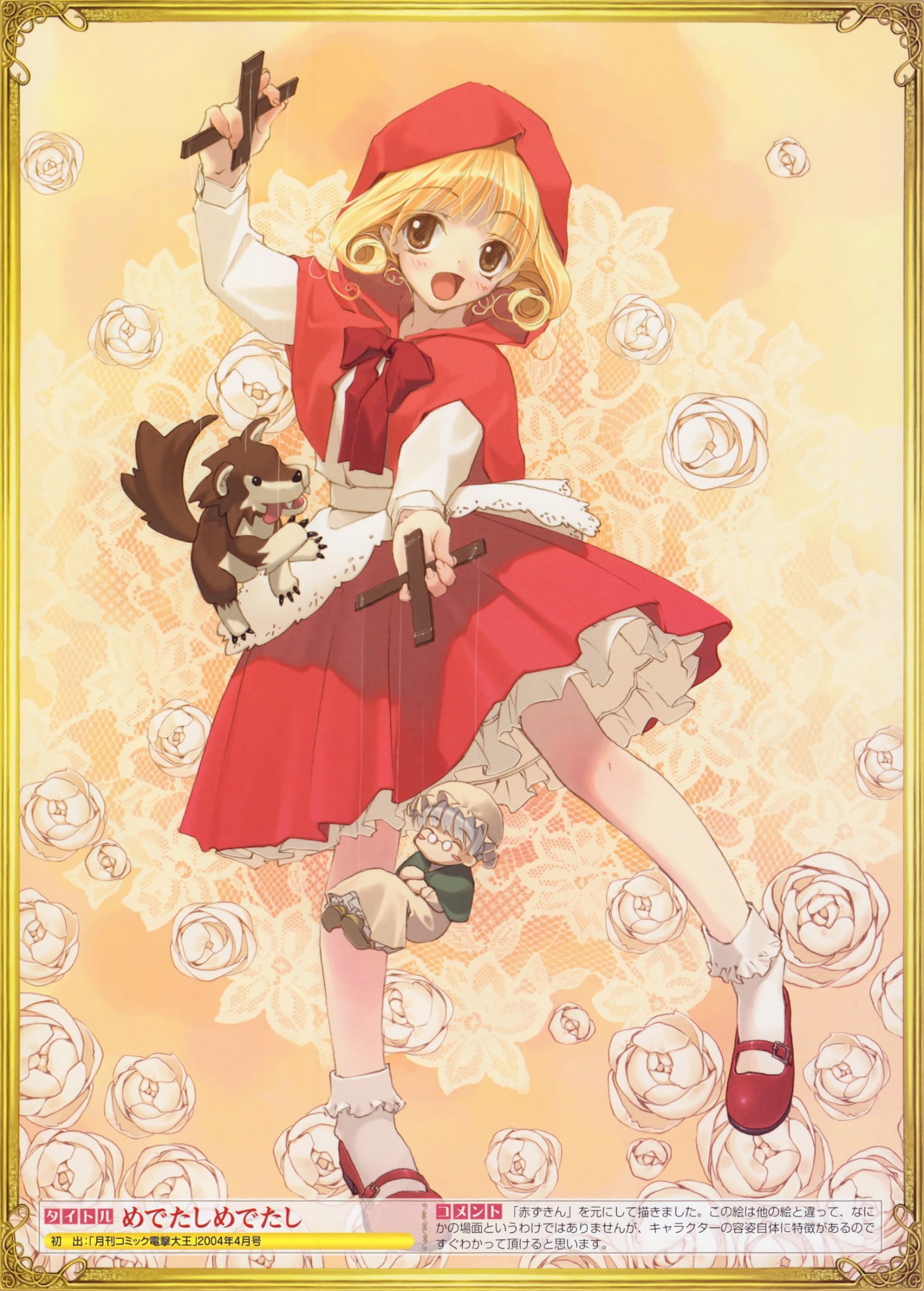 Red Riding Hood (Character) Mobile Wallpaper 42936 Zerochan Anime