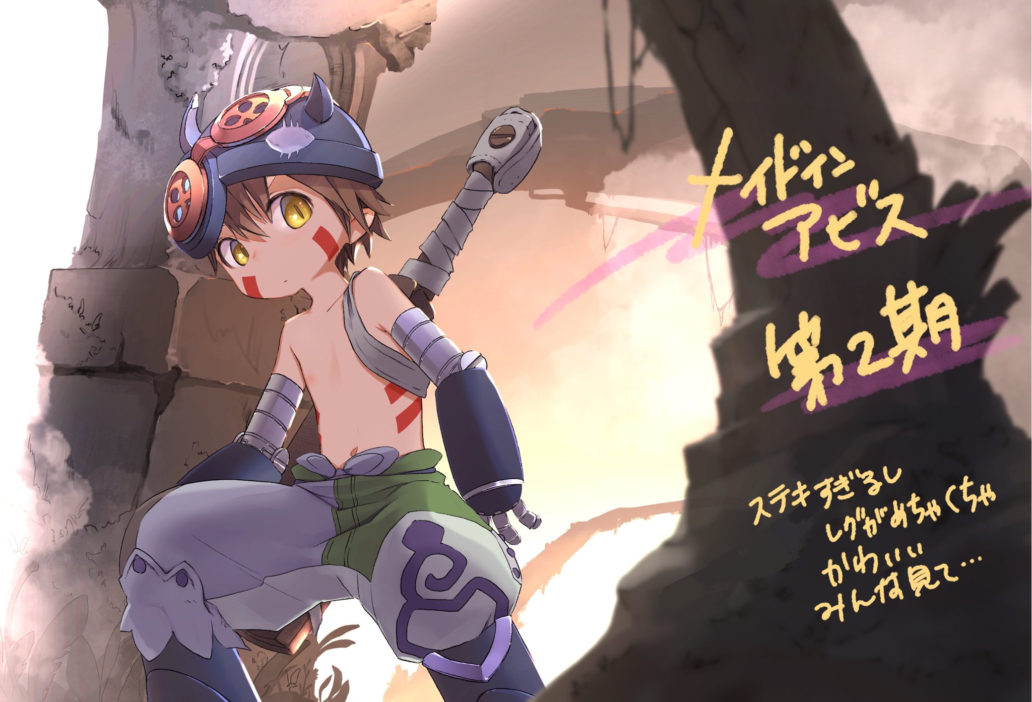 Reg (Made in Abyss) Image 3726297 Zerochan Anime Image Board