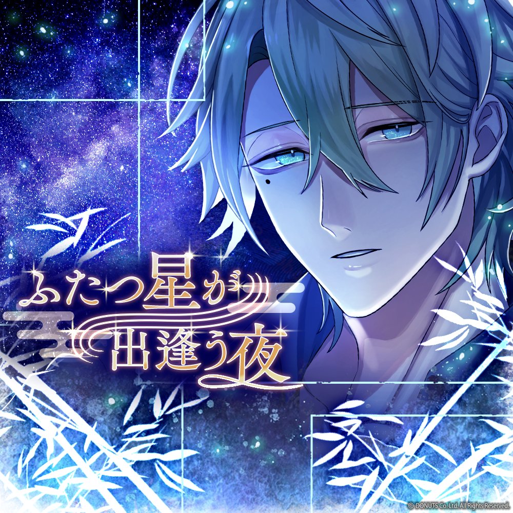 Rindou (Black Star) Blackstar Theater Starless Image by Donuts