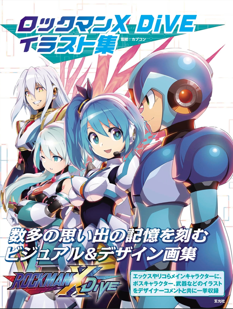 Rockman X Dive (Mega Man X Dive) Image 4063886 Zerochan Anime Image