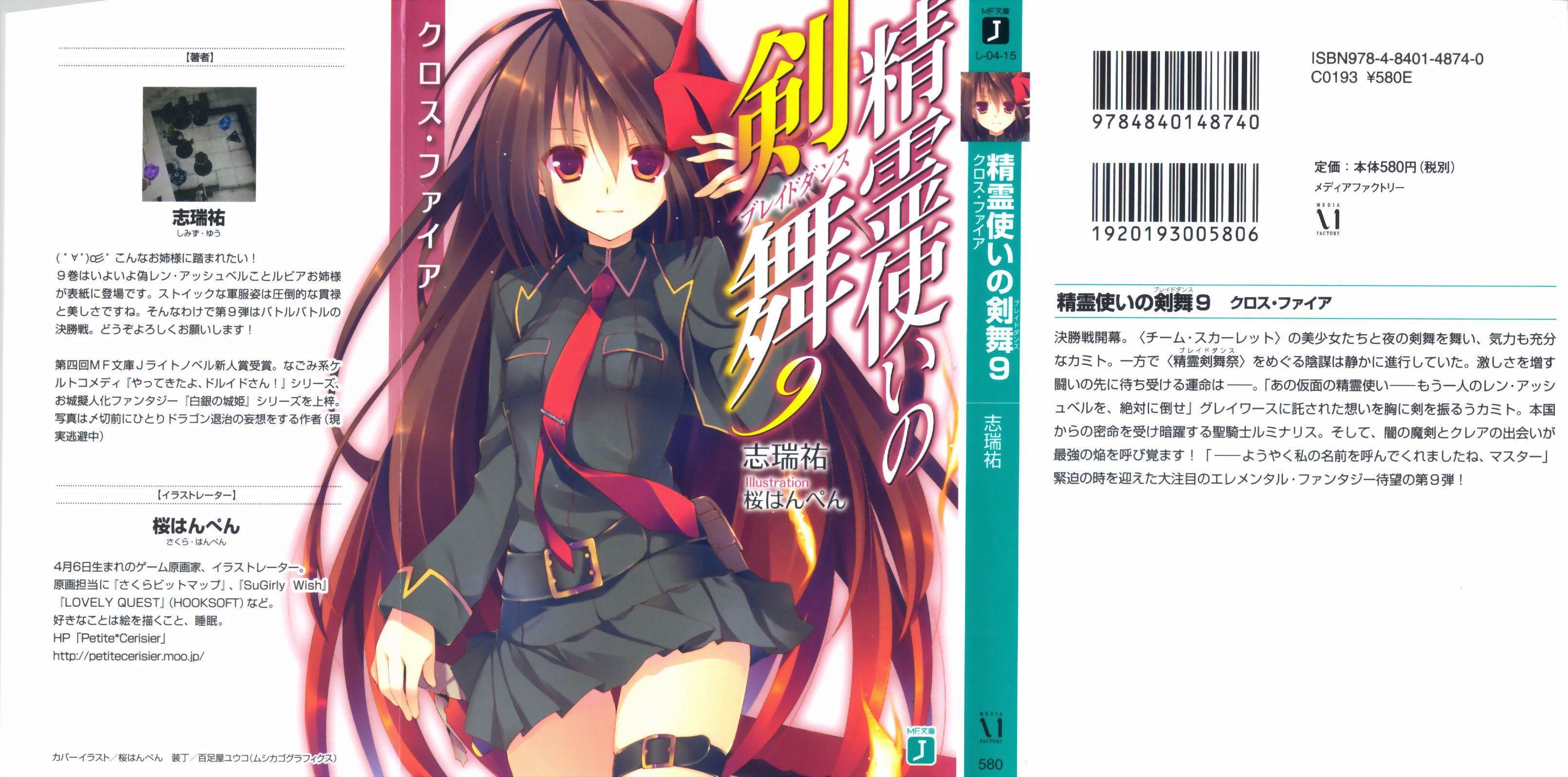 Seirei Tsukai no Blade Dance page 3 of 8 Zerochan Anime Image Board