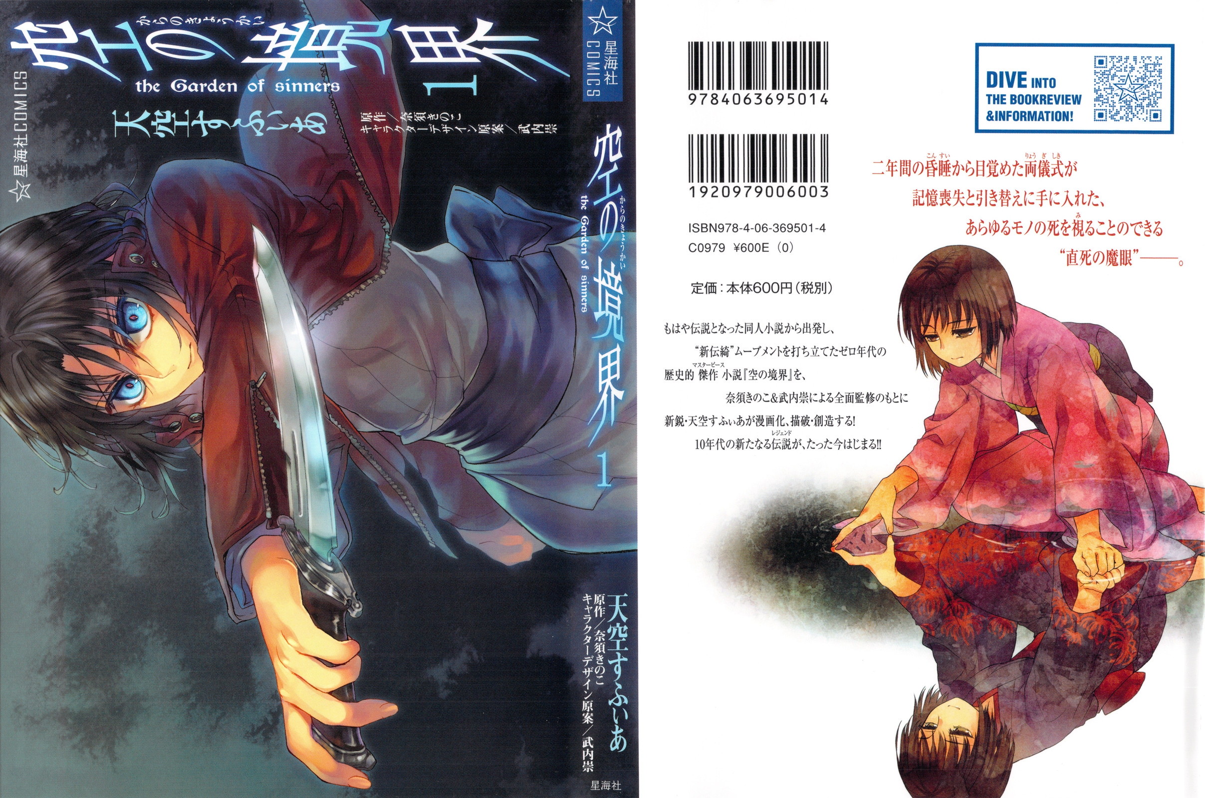 Ryougi Shiki Kara no Kyoukai Image 1076239 Zerochan Anime Image