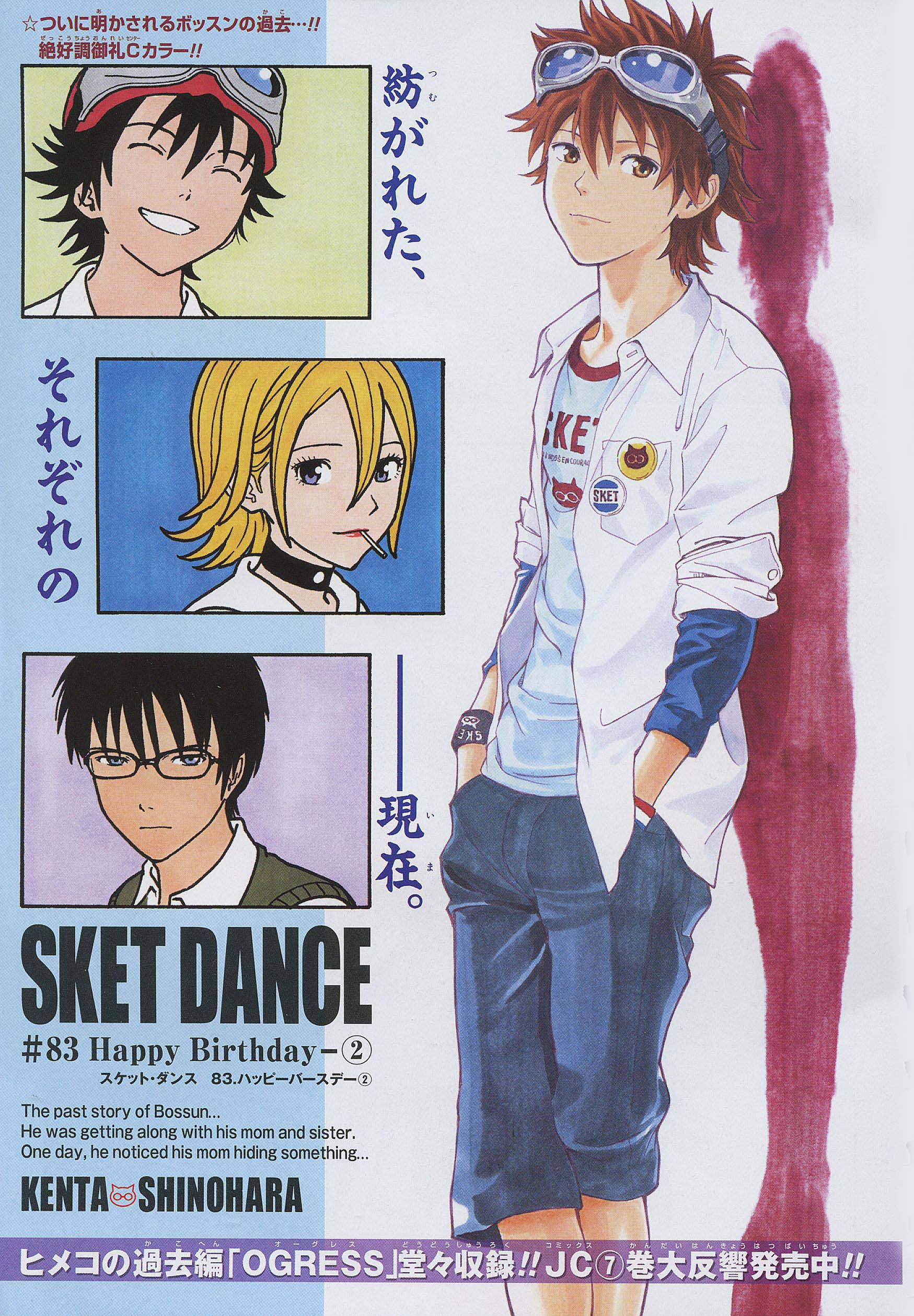 SKET Dance Shinohara Kenta Mobile Wallpaper 491663 Zerochan