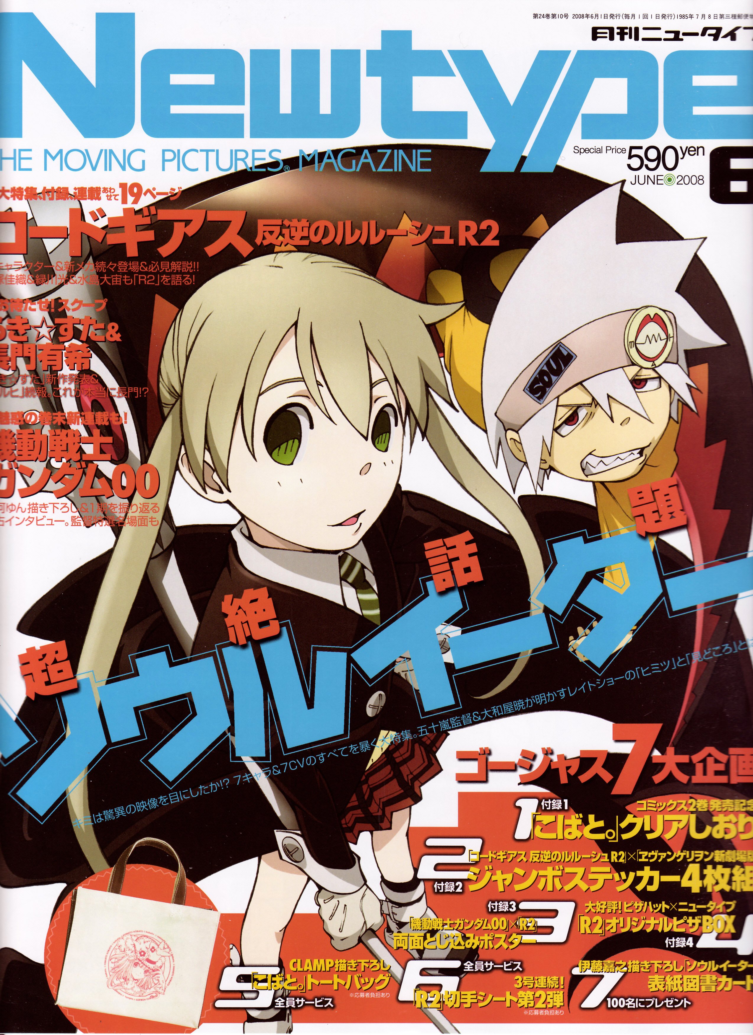 SOUL EATER Ohkubo Atsushi Image 702929 Zerochan Anime Image Board