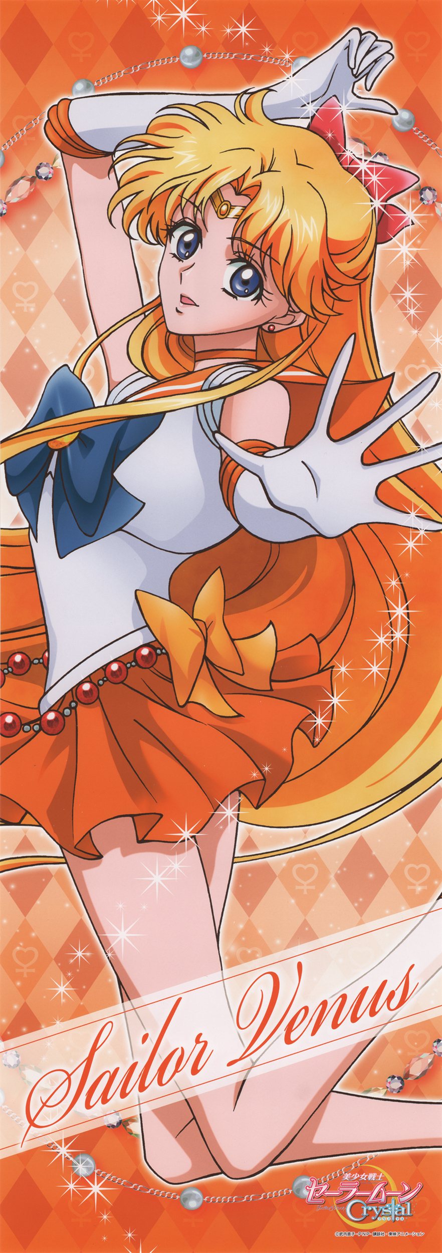 Sailor Venus/1810156 Zerochan