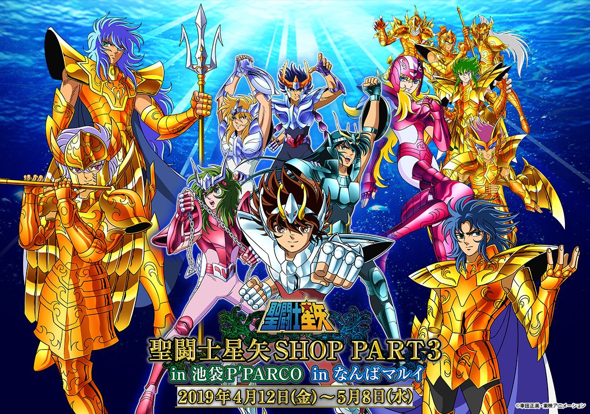 Saint Seiya Image by Toei Animation 2573767 Zerochan Anime Image Board