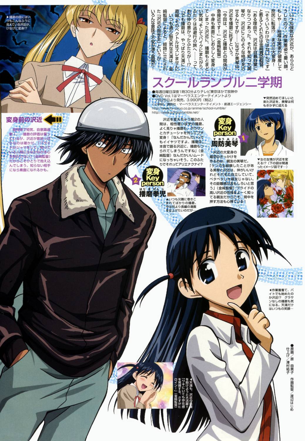 School Rumble Image by Hara Yumiko 547937 Zerochan Anime Image Board