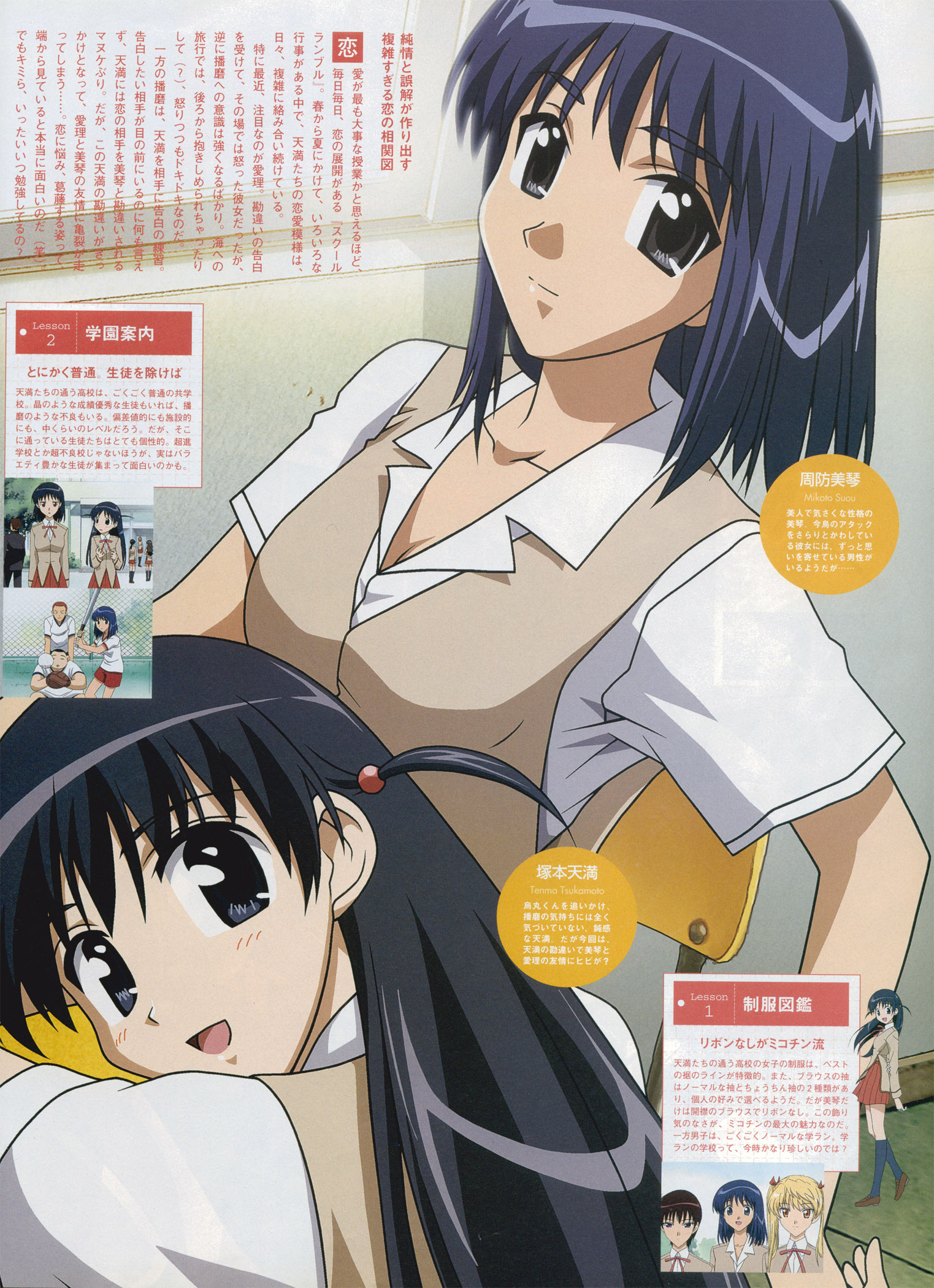 School Rumble Image 611306 Zerochan Anime Image Board