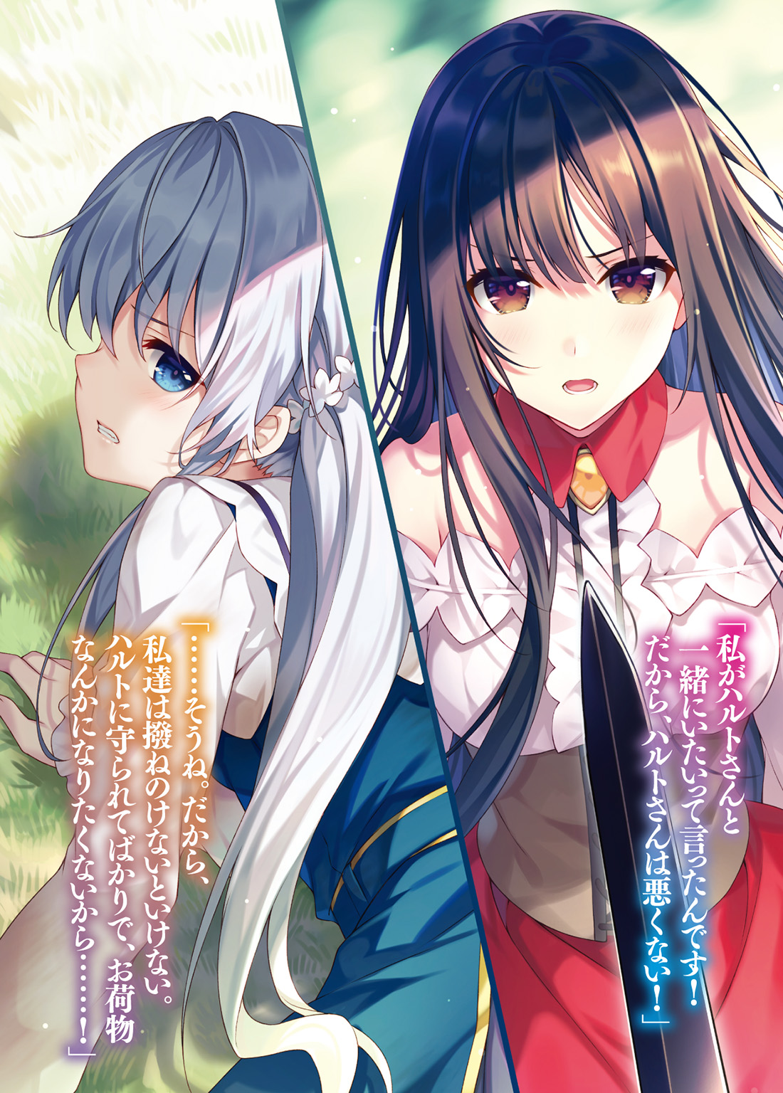 Seirei Gensouki Image by Riv 3308951 Zerochan Anime Image Board