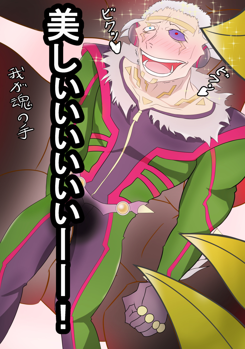 Sergey Volkov YuGiOh! ARCV Image by Pixiv Id 15066640 3145558