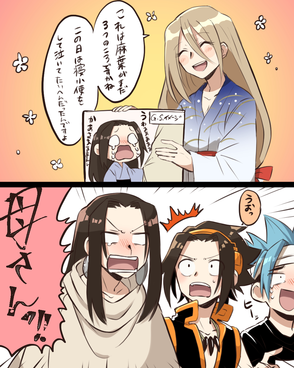 Shaman King Hiroyuki Takei Image by tarao38 sannma 3258268