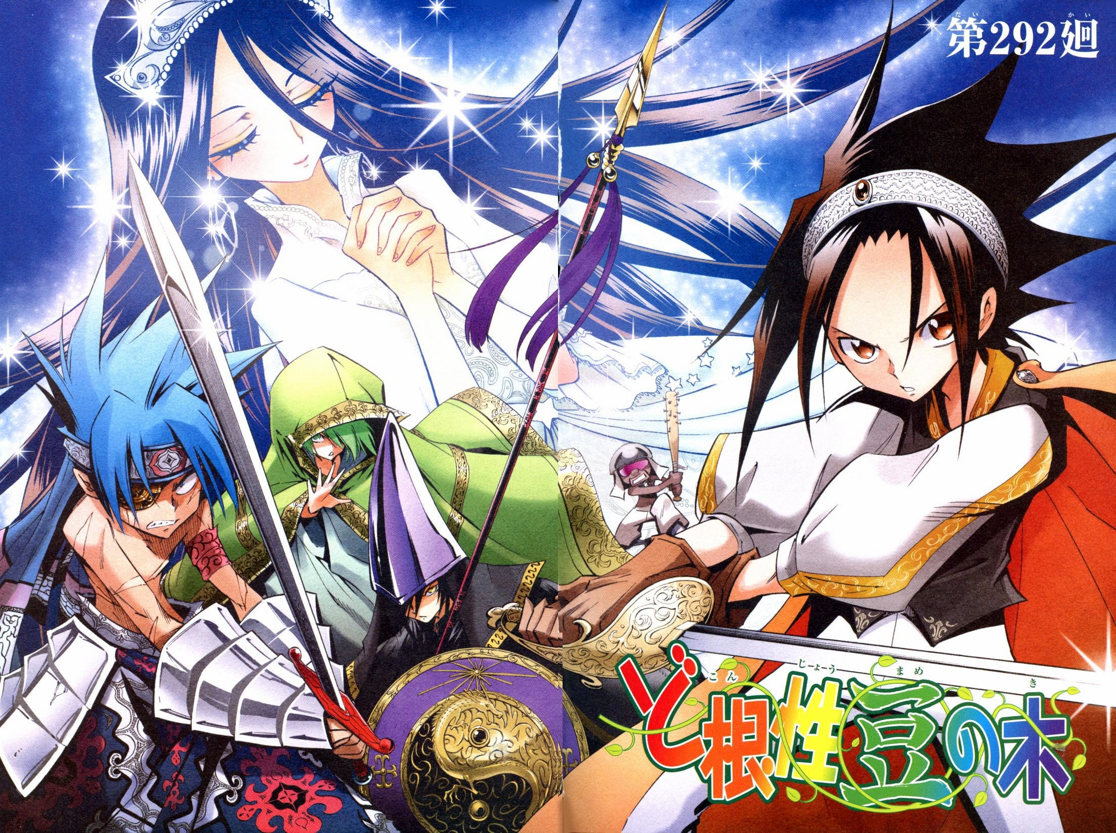 Shaman King/407473 Zerochan