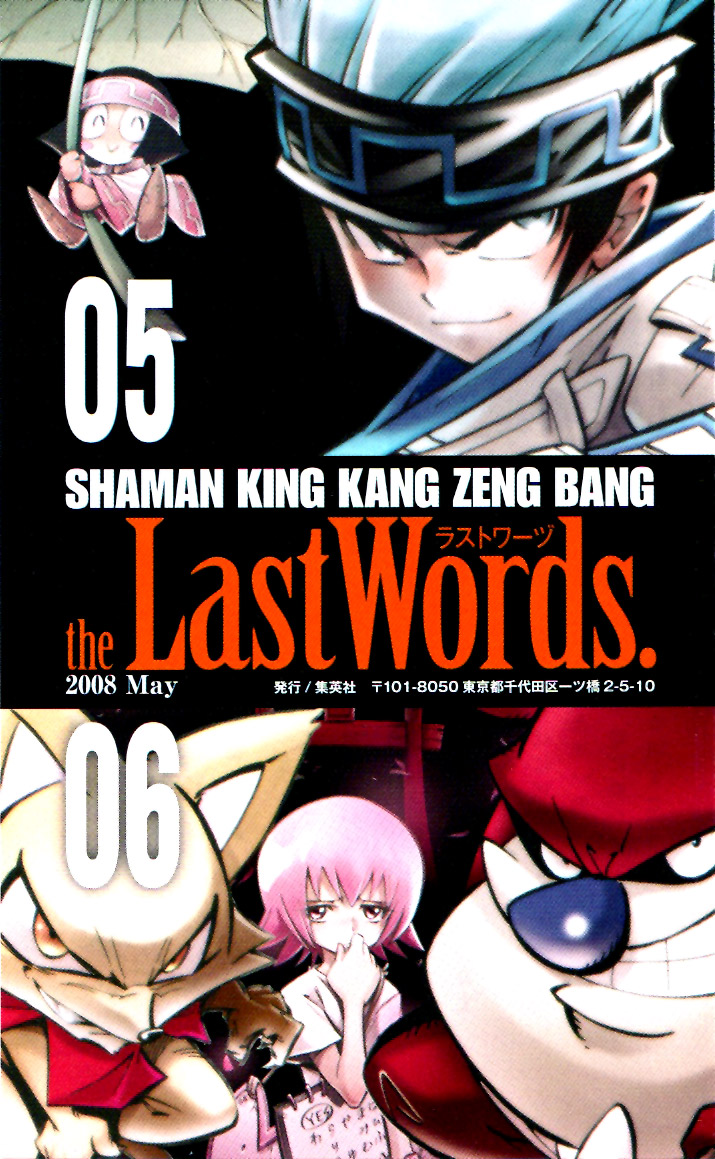 Shaman King Hiroyuki Takei Image by Hiroyuki Takei 51489