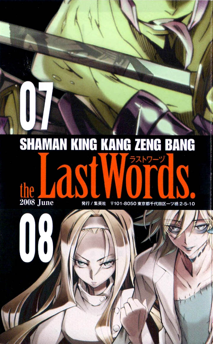 Eliza Faust Shaman King Zerochan Anime Image Board