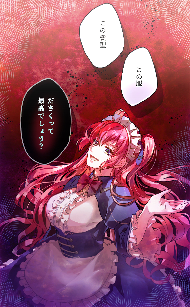 Sheila Rozann Crimson Empire Circumstances to Serve a Noble Image