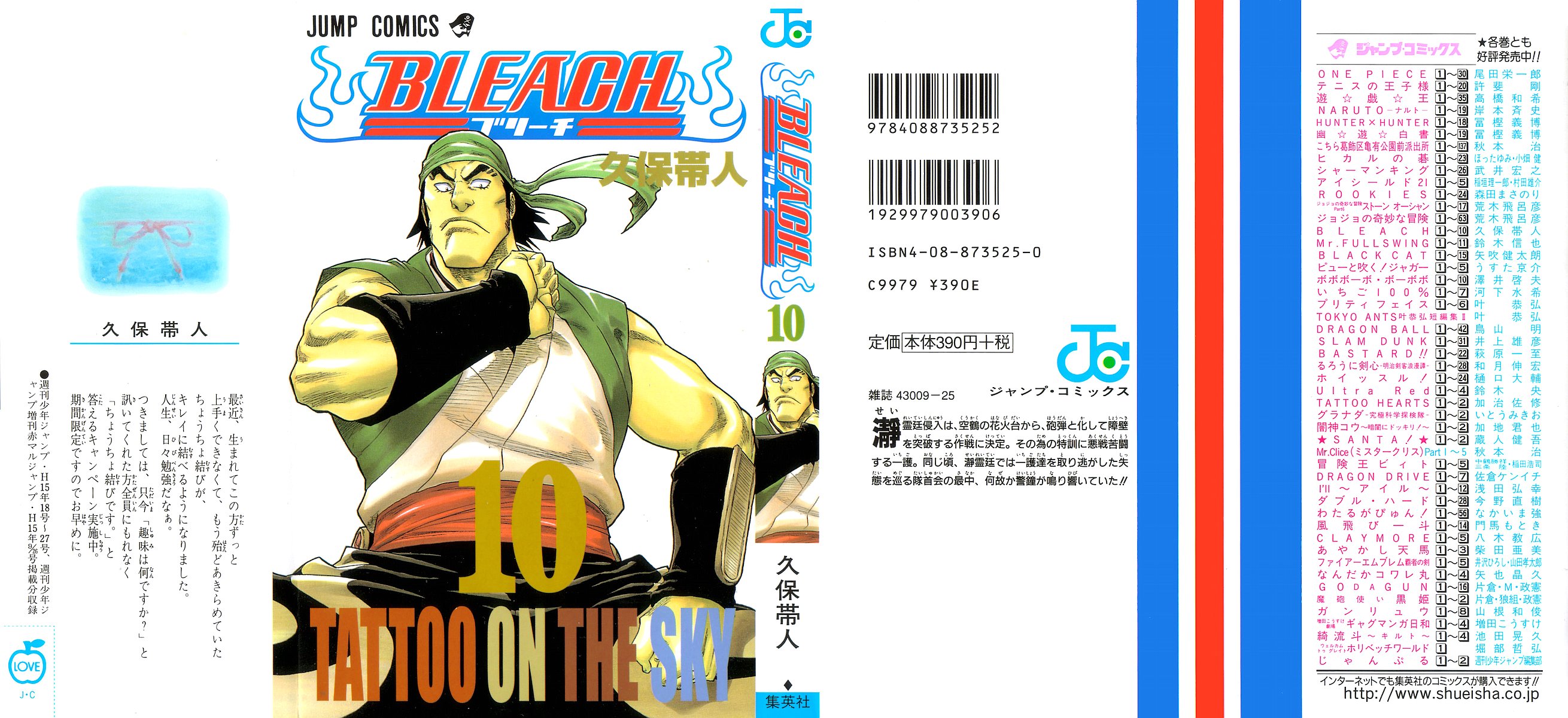 Shiba Ganju BLEACH Image by Kubo Tite 193352 Zerochan Anime