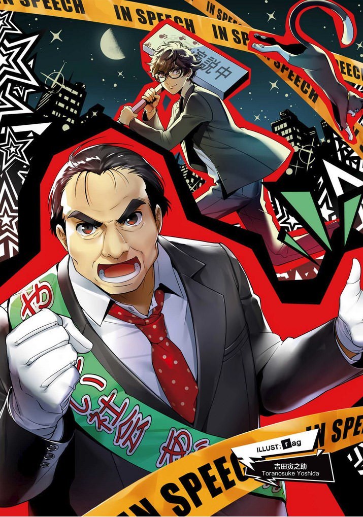 Shin Megami Tensei PERSONA 5 Image 2294988 Zerochan Anime Image Board