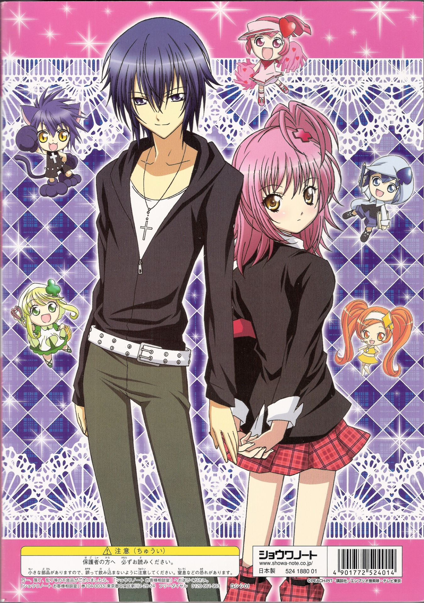 Shugo Chara! PEACHPIT Mobile Wallpaper 1426531 Zerochan Anime