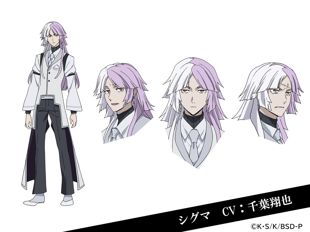 Sigma (Bungou Stray Dogs) Image by BONES (Studio) 3832059 Zerochan
