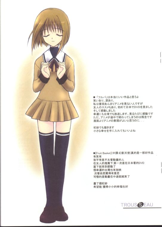 Sohma Kisa Fruits Basket Image 16990 Zerochan Anime Image Board