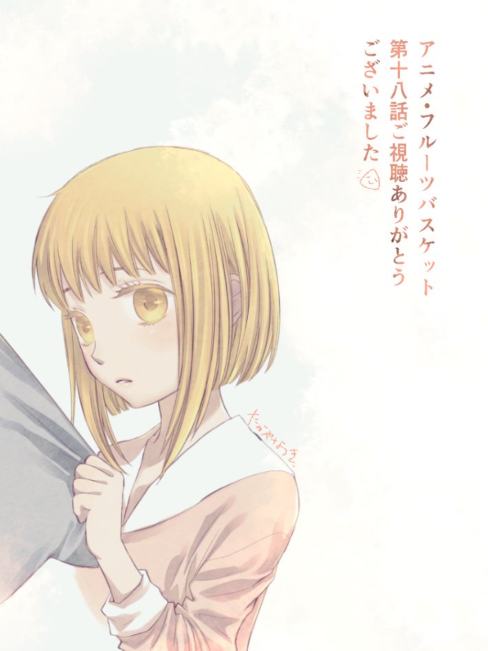 Sohma Kisa Fruits Basket Image by Takaya Natsuki 2654517