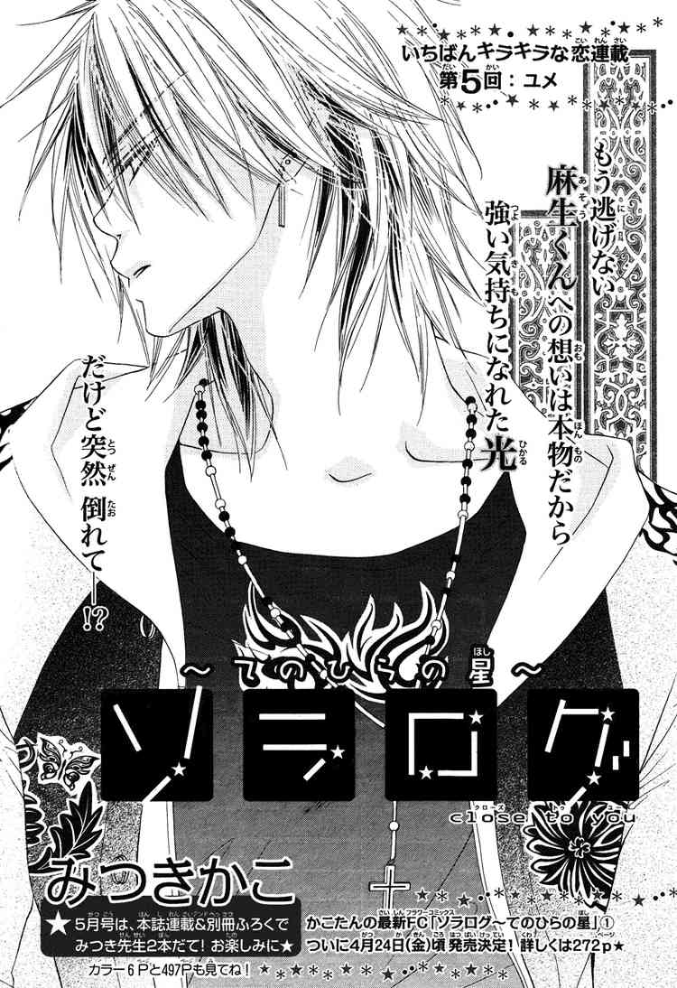Sora Log Mitsuki Kako Image 331283 Zerochan Anime Image Board