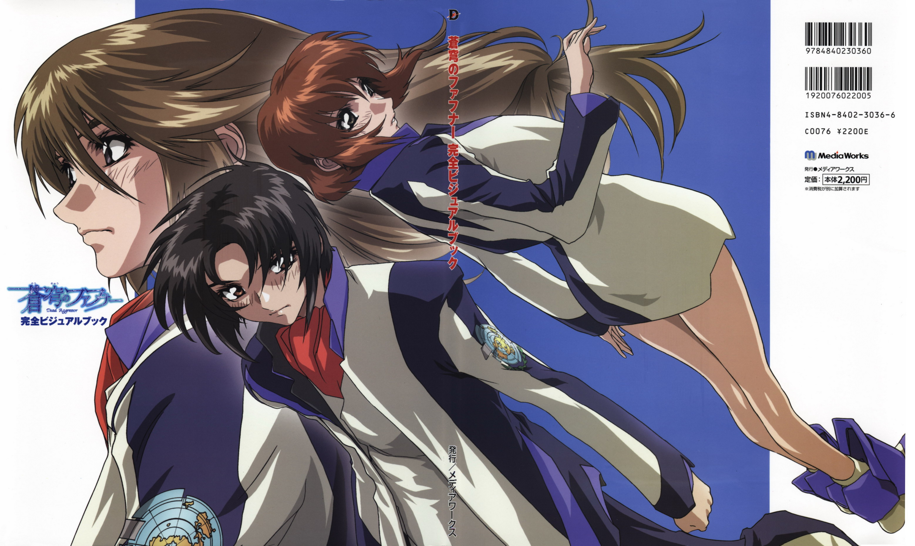 Soukyuu no Fafner (Fafner Of The Blue Sky) Wallpaper
