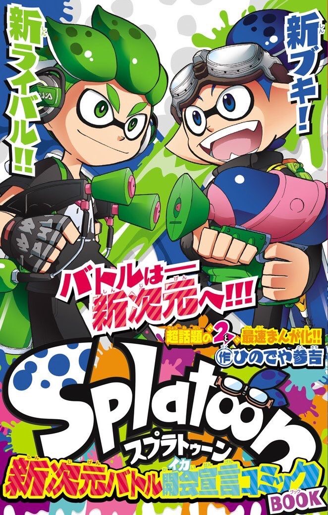 Splatoon (Manga) Image 3102366 Zerochan Anime Image Board
