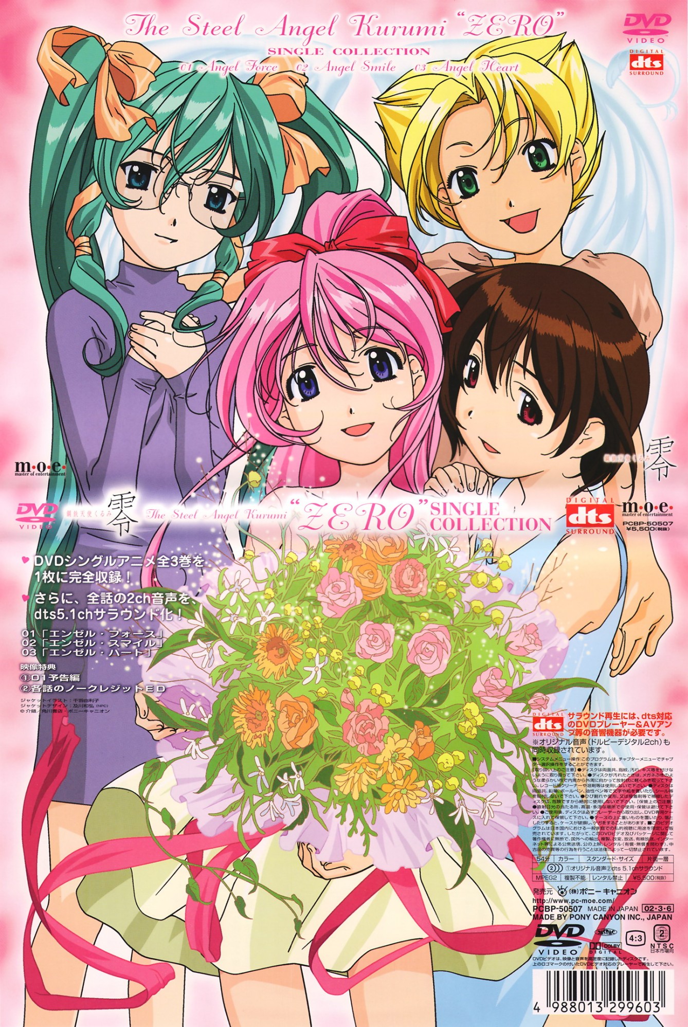 Steel Angel Kurumi Zero Koutetsu Tenshi Kurumi Image 17843