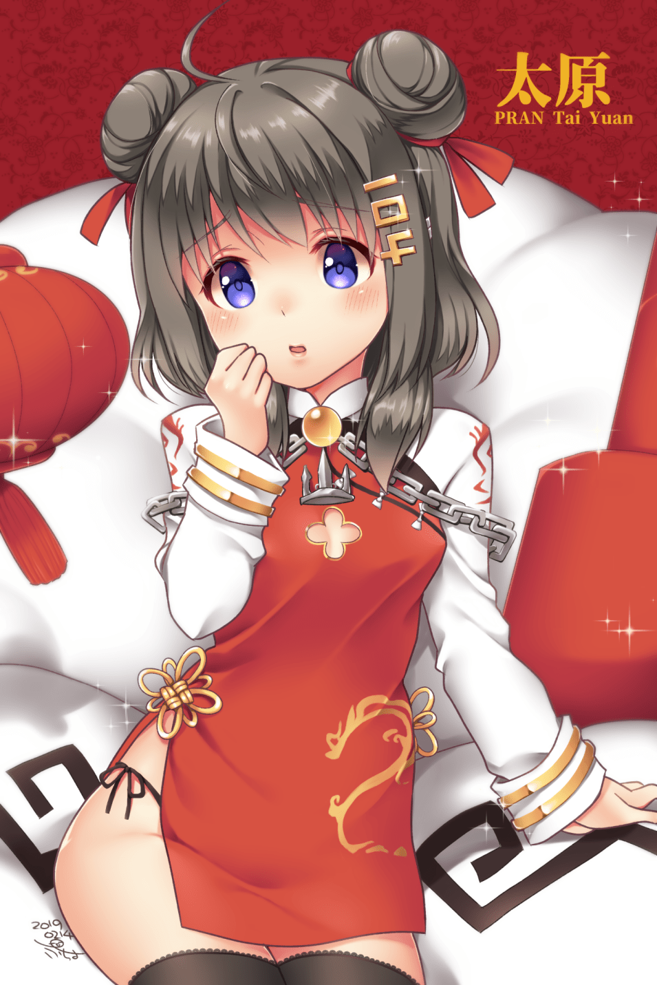 Tai Yuan (Azur Lane) Image by Pixiv Id 1422551 2496812 Zerochan