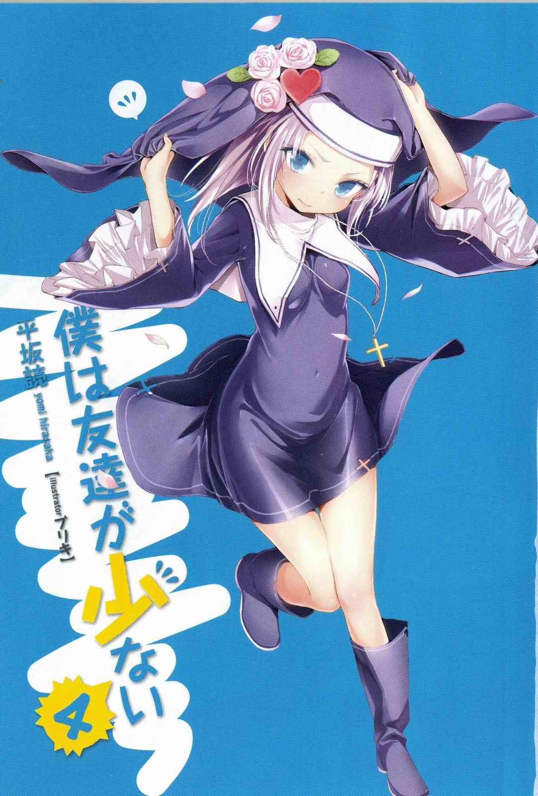 Takayama Maria Boku wa Tomodachi ga Sukunai Mobile Wallpaper