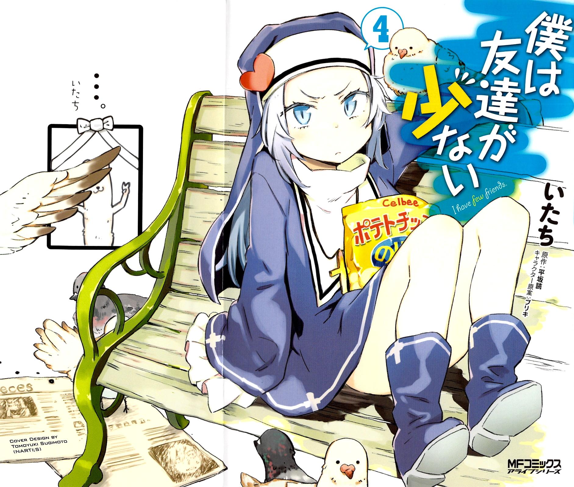 Takayama Maria Boku wa Tomodachi ga Sukunai Image 932261