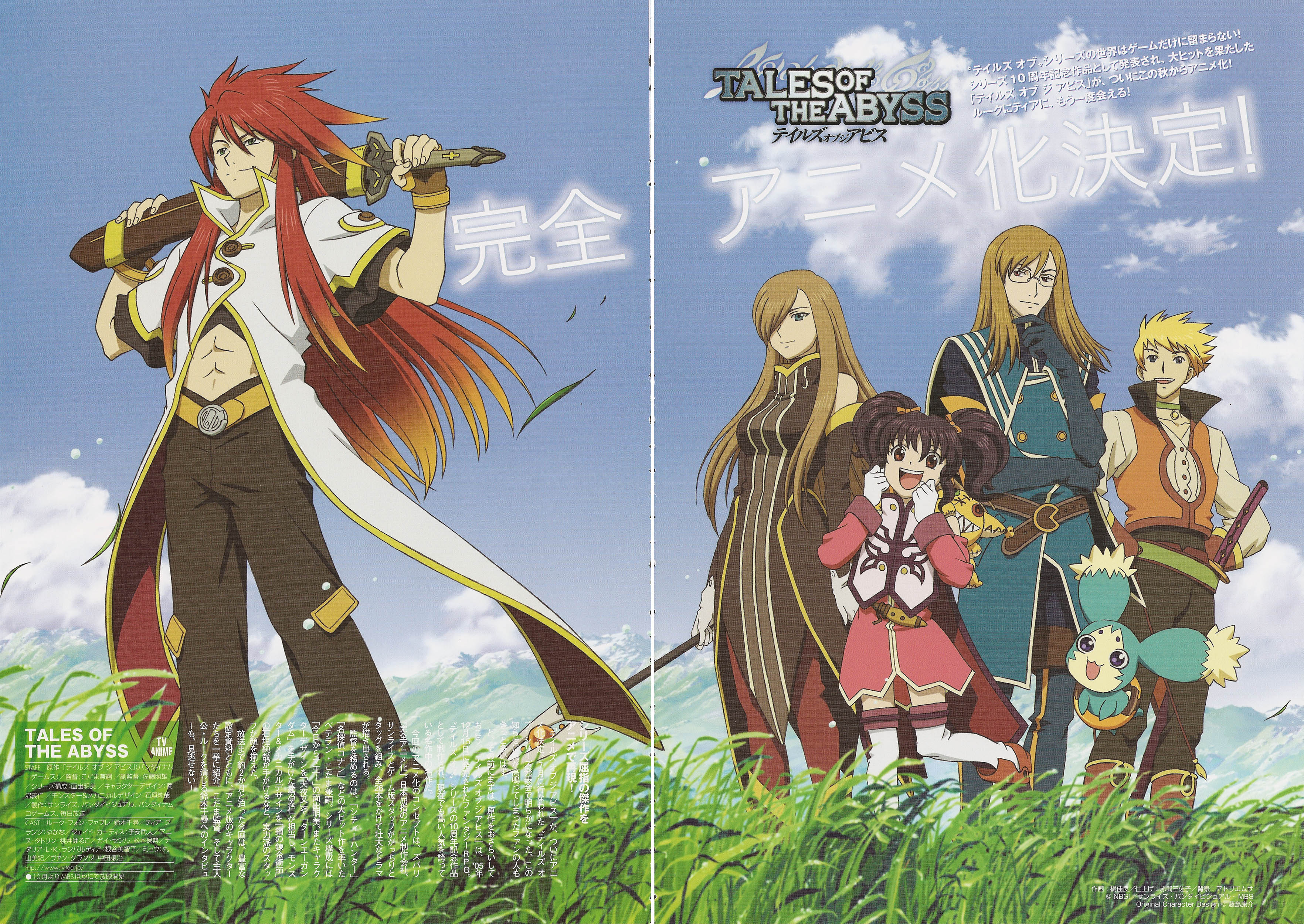 Tales of the Abyss/771004 Zerochan