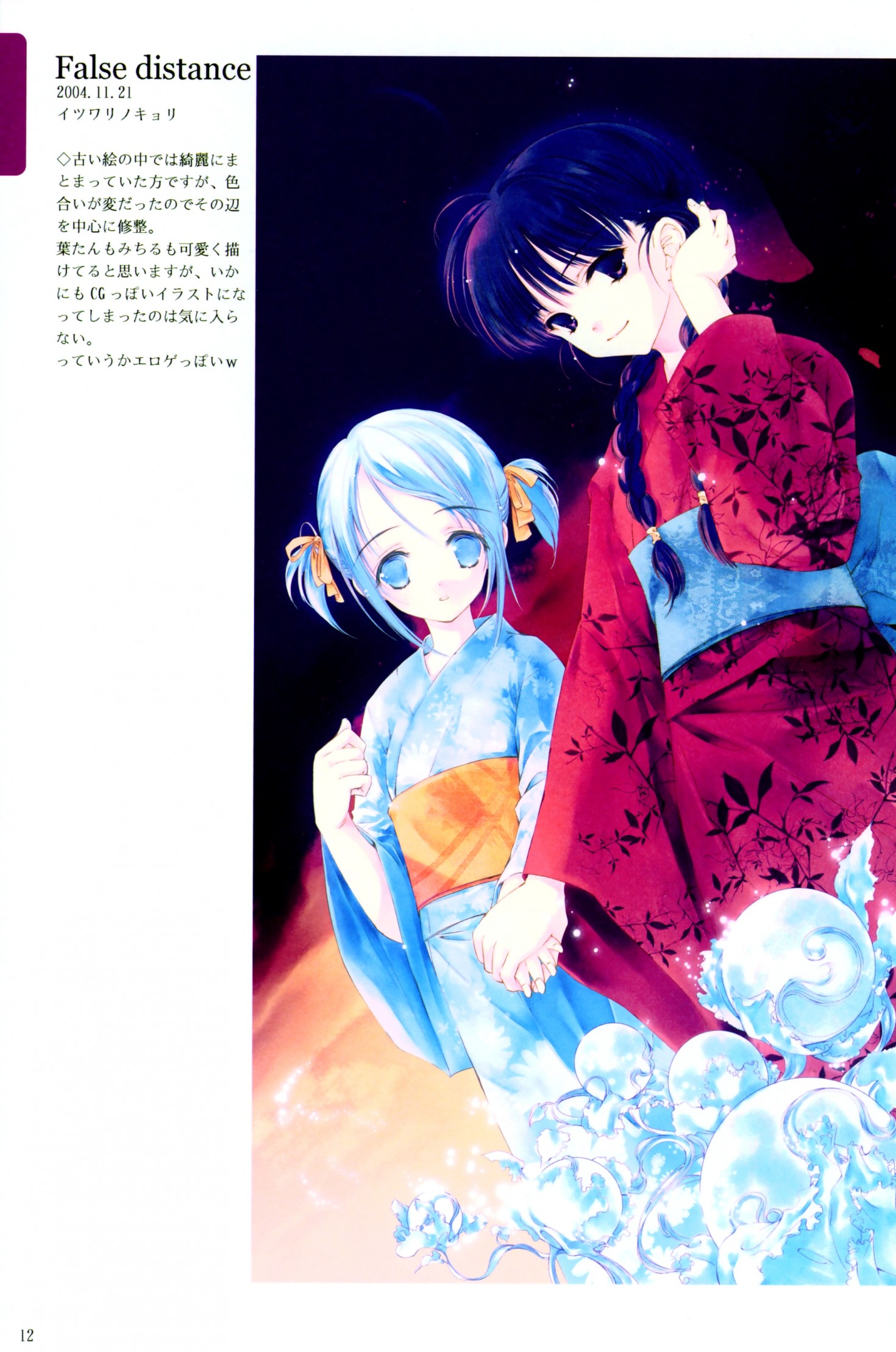 Taste Of Forbidden Fruit/49549 Zerochan