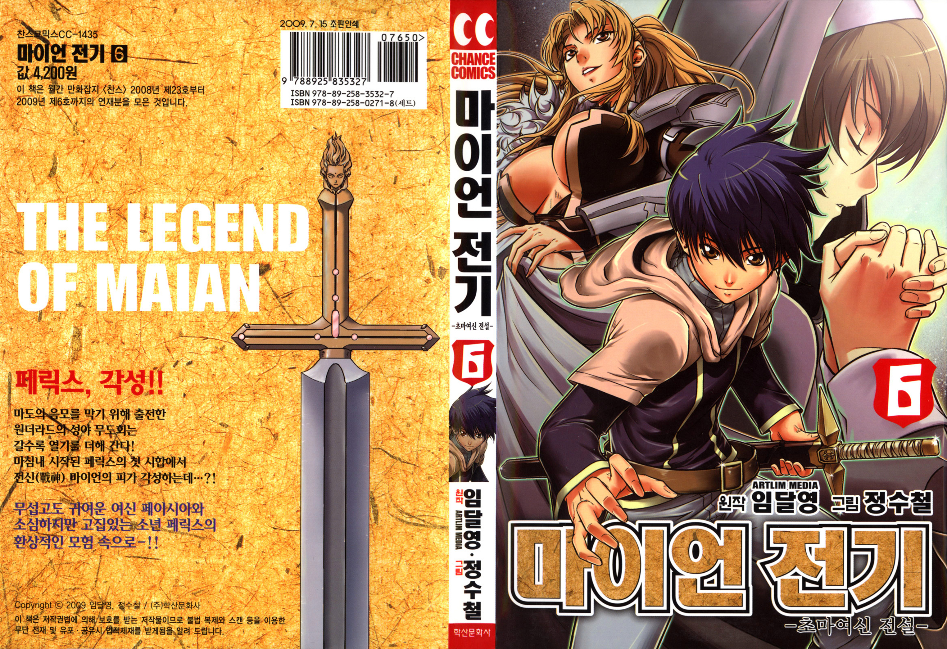 The Legend of Maian Jeong Soocheol Image 514779 Zerochan Anime