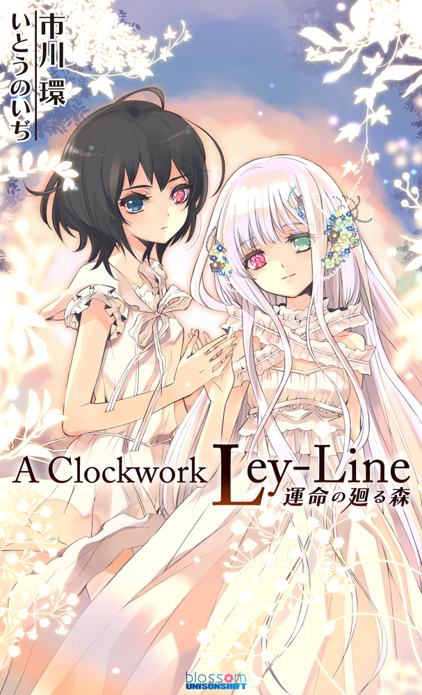 Tokeijikake no Ley Line (A Clockwork Ley Line) Mobile Wallpaper by Ito