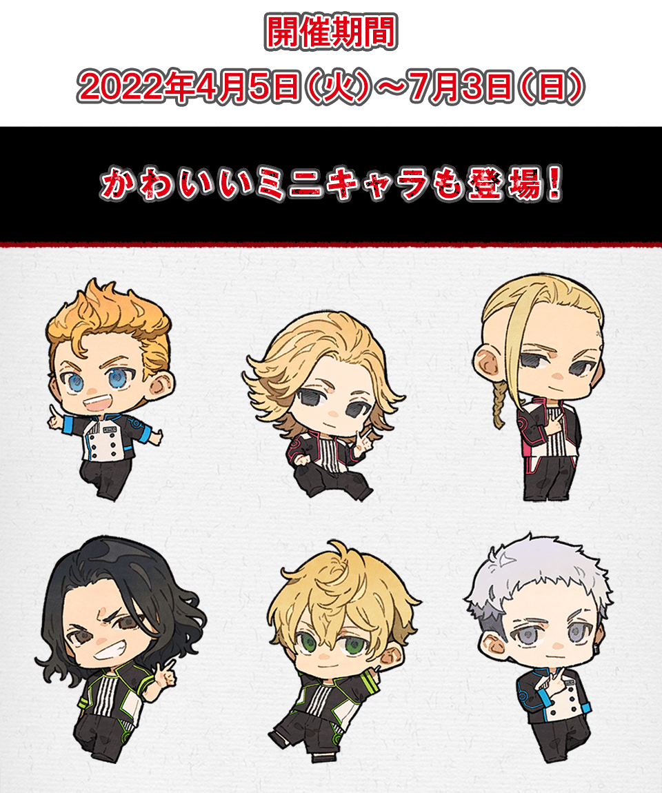 Hanagaki Takemichi Tokyo Revengers Zerochan Anime Image Board