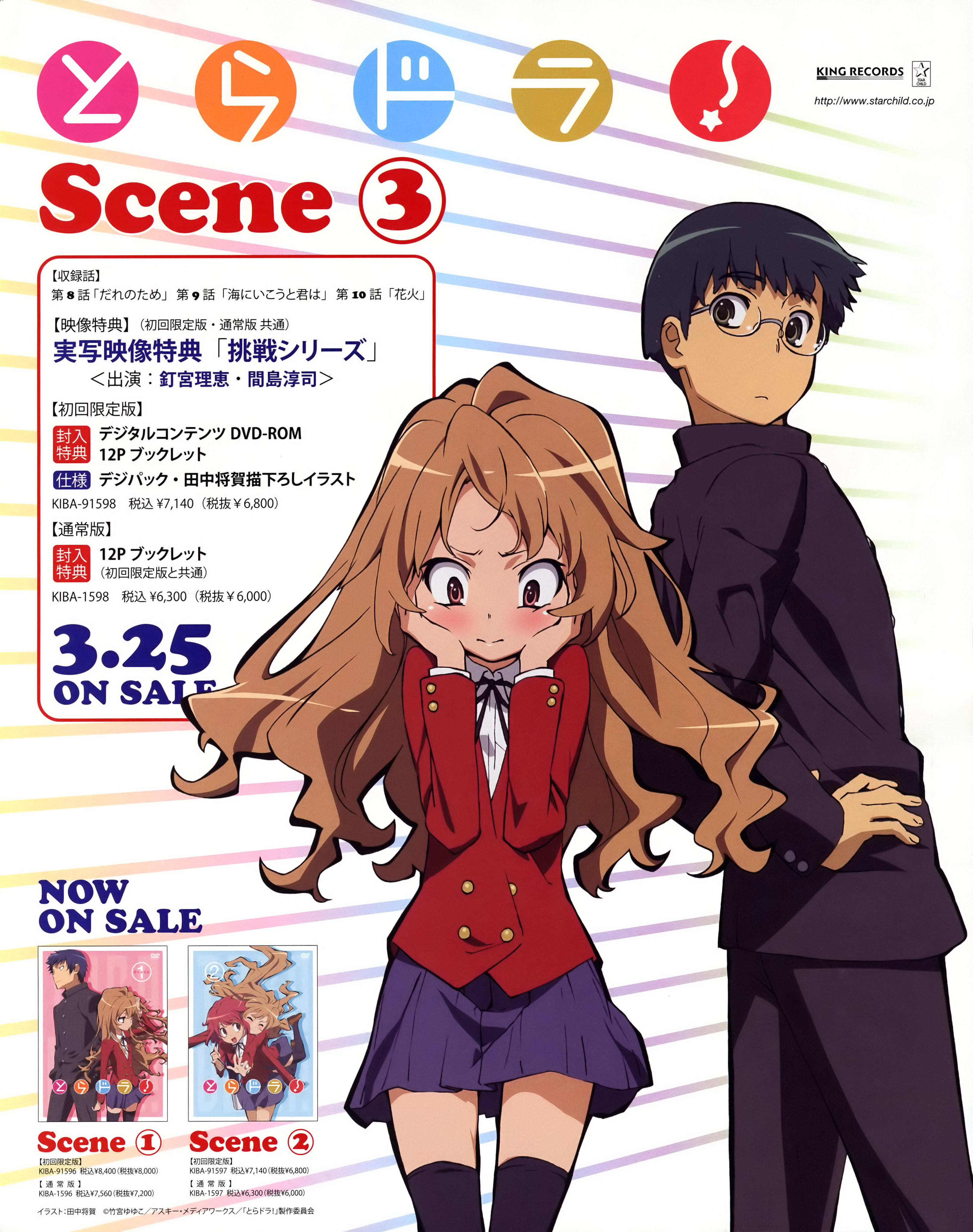 Toradora! Image by Tanaka Masayoshi 1435822 Zerochan Anime Image Board