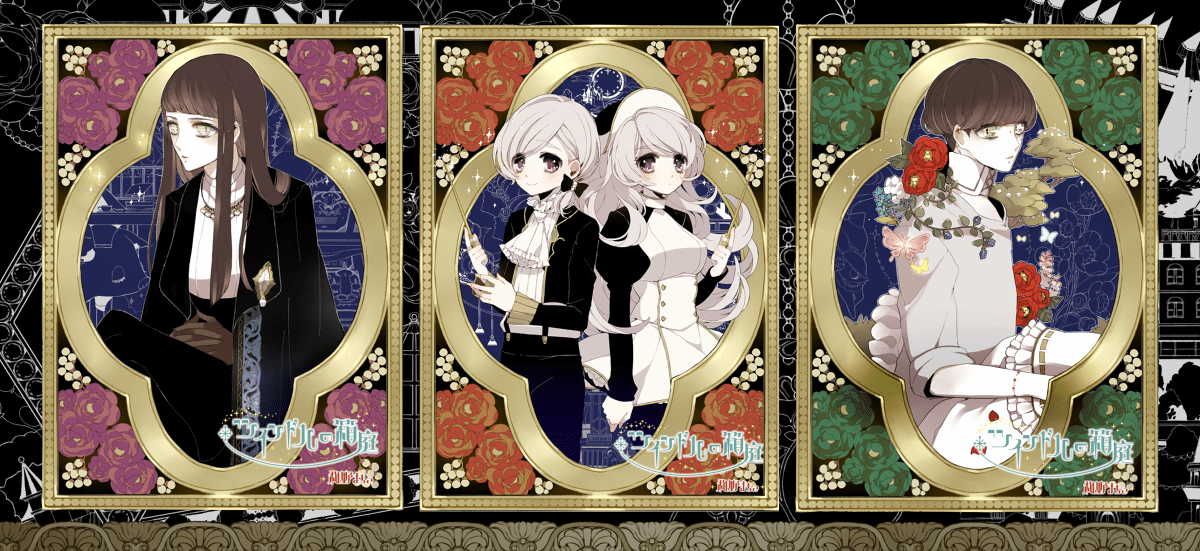 Twindle no Hakoniwa (Miniature Garden Of Twindle) Chino Machico