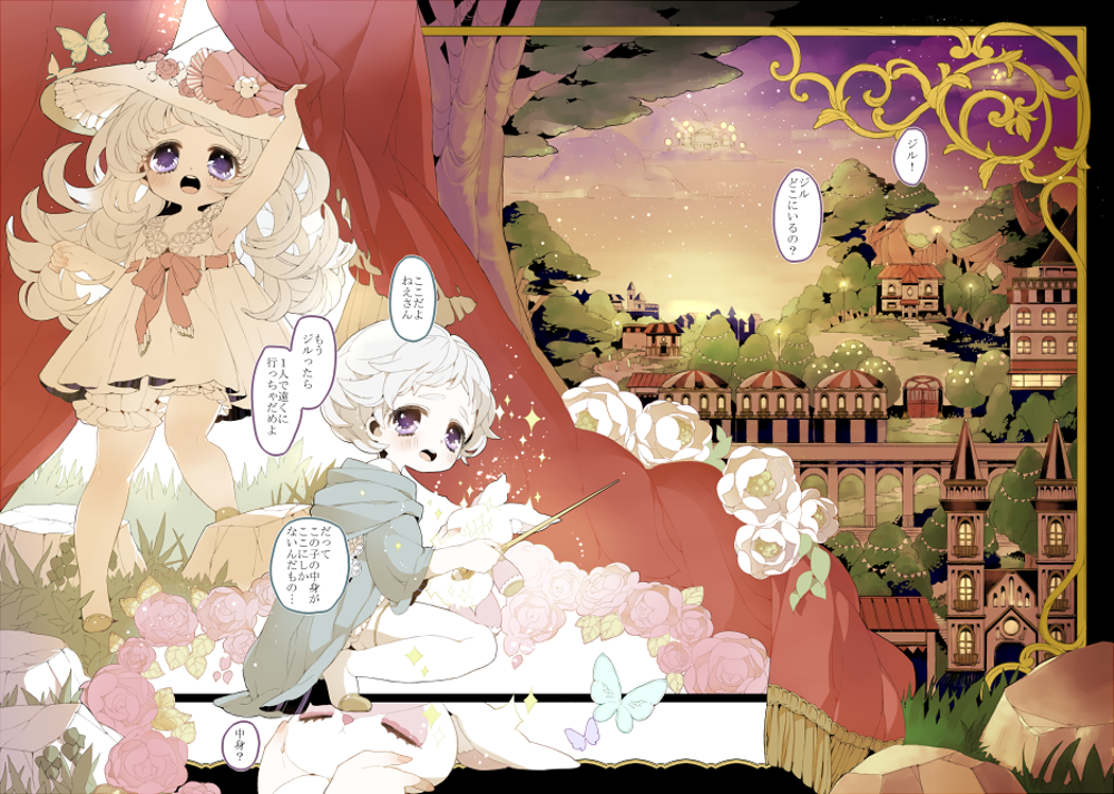 Twindle no Hakoniwa (Miniature Garden Of Twindle) Chino Machico