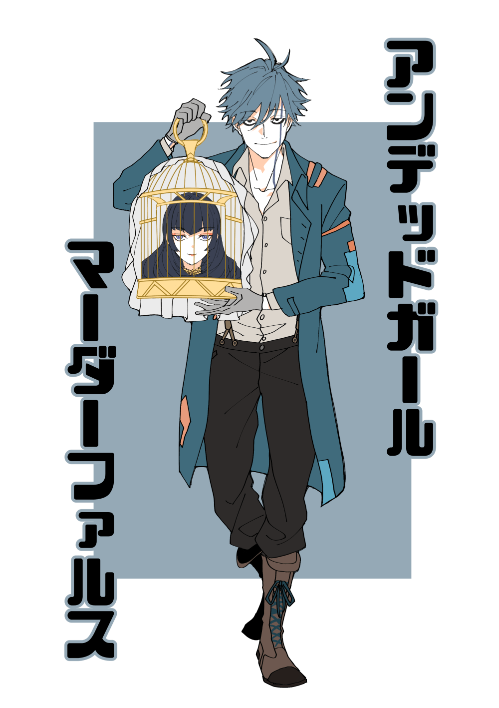 Undead Girl Murder Farce Zerochan Anime Image Board