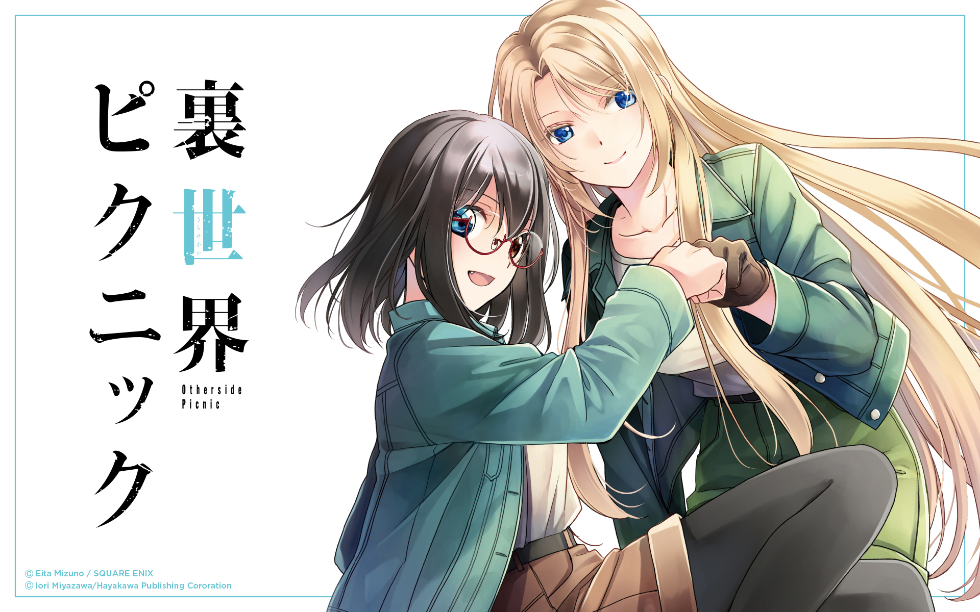 Nishina Toriko Urasekai Picnic Zerochan Anime Image Board