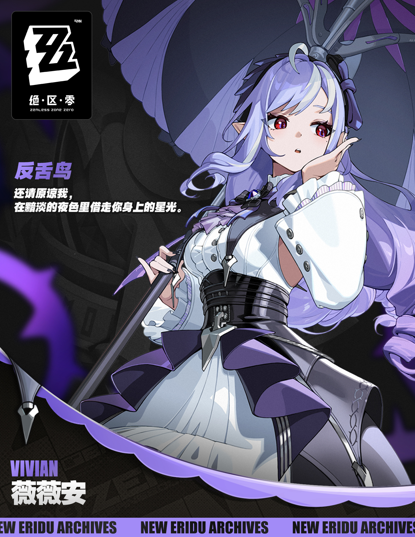 Vivian (Zenless Zone Zero) Image by HoYoverse #4428764 - Zerochan Anime Image Board