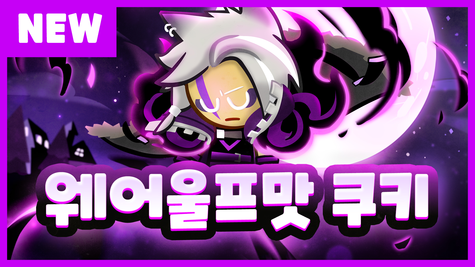 Werewolf Cookie Cookie Run Wallpaper by Devsisters 3250057