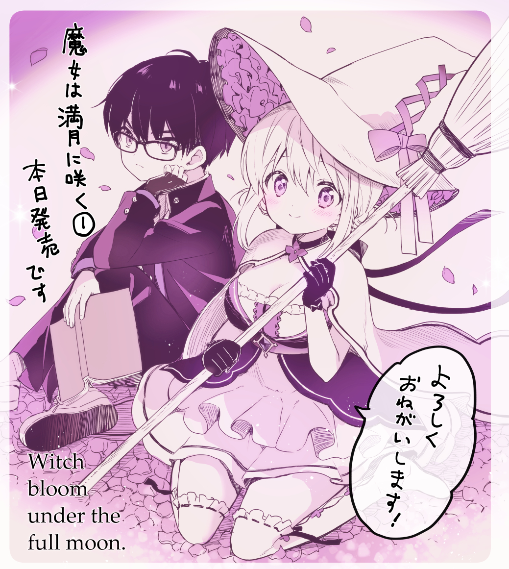 Witch Bloom Under The Full Moon Hara Yui Image by Hara Yui 4075837