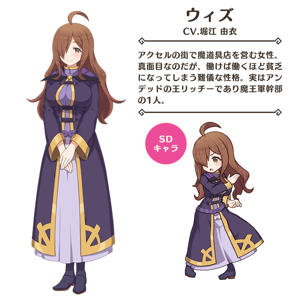 Wiz (KonoSuba) Kono Subarashii Sekai ni Shukufuku wo! Image