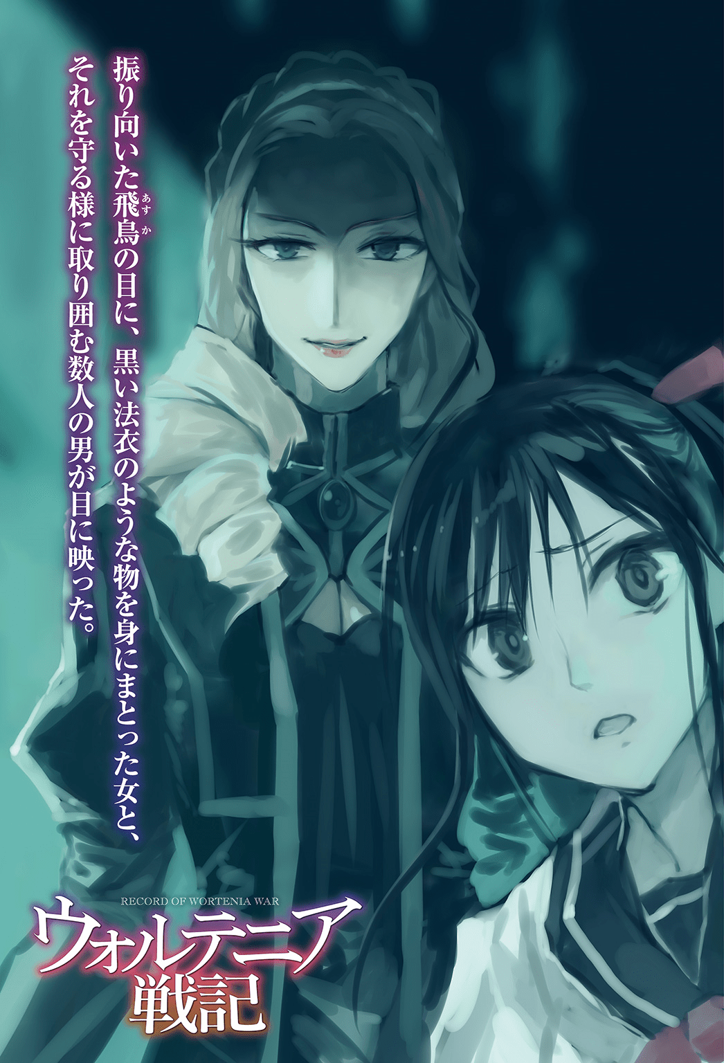 Wortenia Senki Image 2358101 Zerochan Anime Image Board