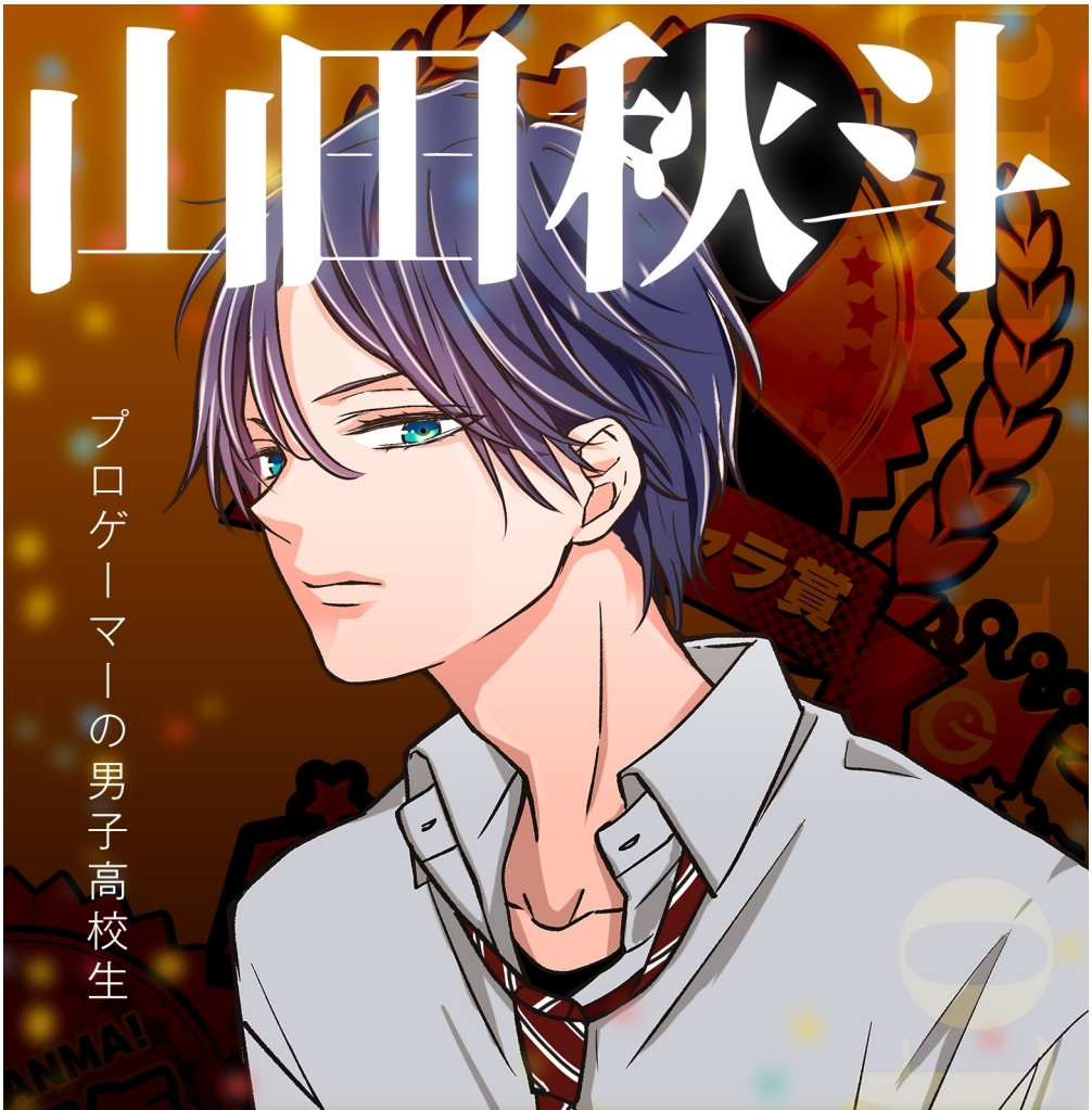 Yamada Akito Yamadakun to Lv999 no Koi wo Suru Image by Mashiro