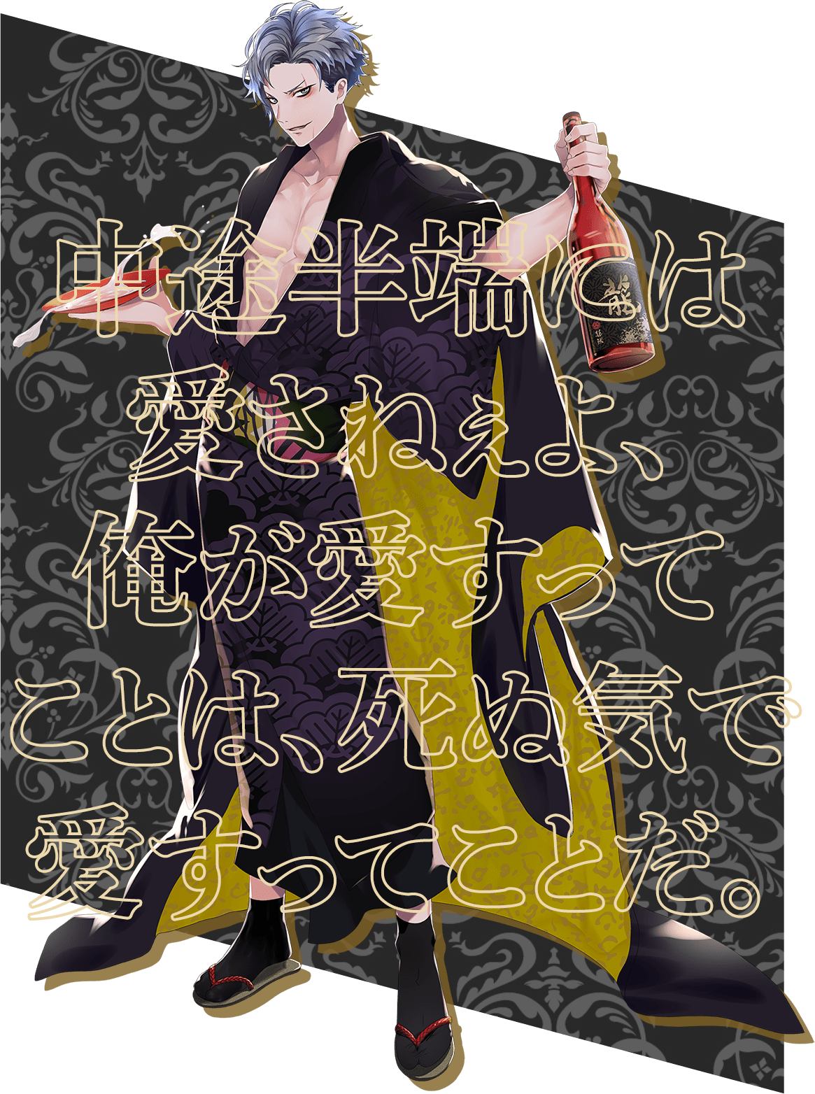 Yashiro (Fabulous Night) Image by Rejet 3017670 Zerochan Anime Image