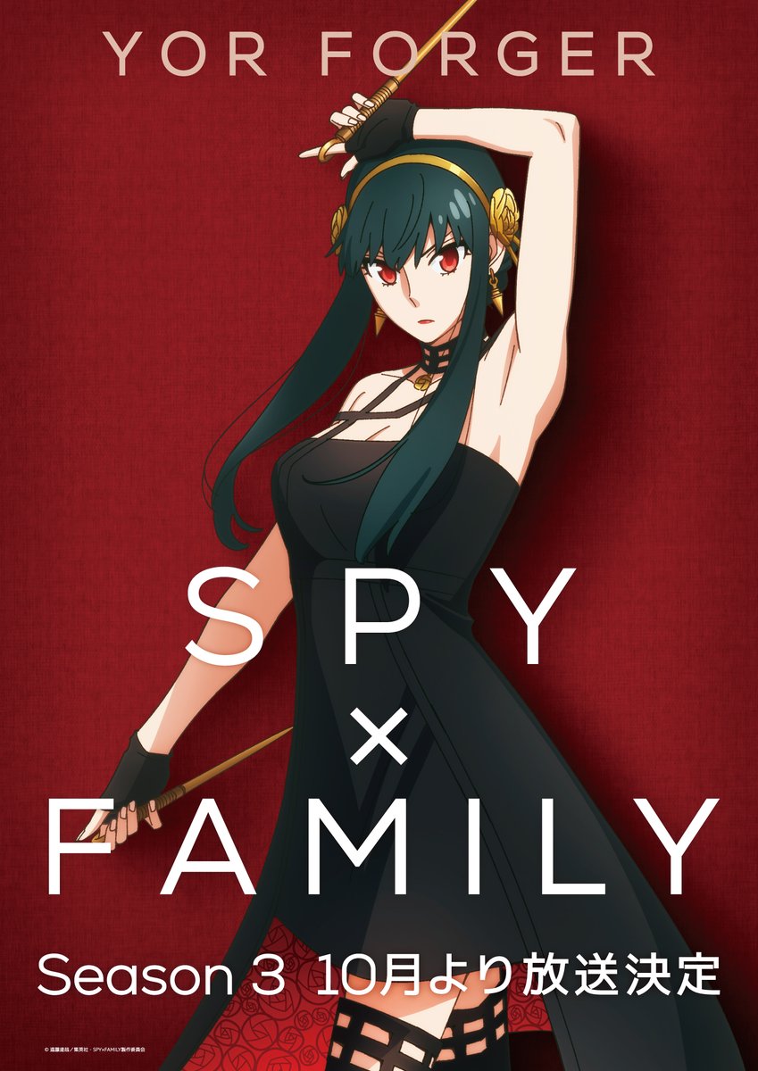 Yor Briar - Spy × Family - Image by WIT STUDIO #4474341 - Zerochan